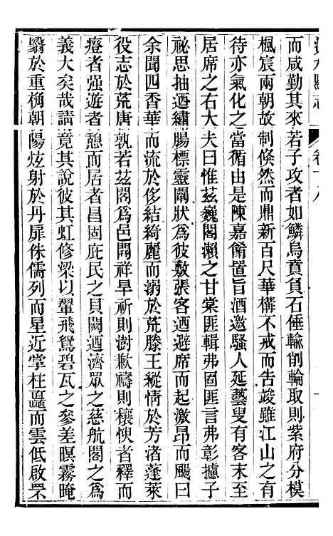 【溧水县志】十 - 丁维诚.pdf