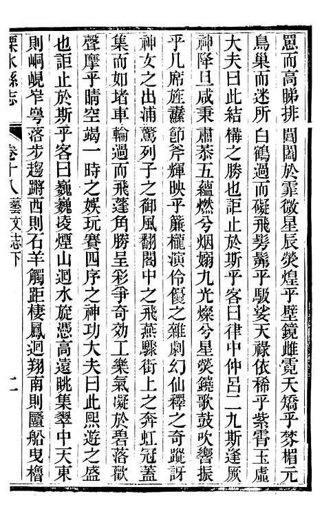 【溧水县志】十 - 丁维诚.pdf