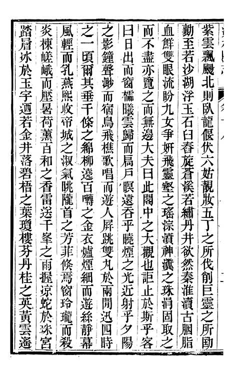 【溧水县志】十 - 丁维诚.pdf