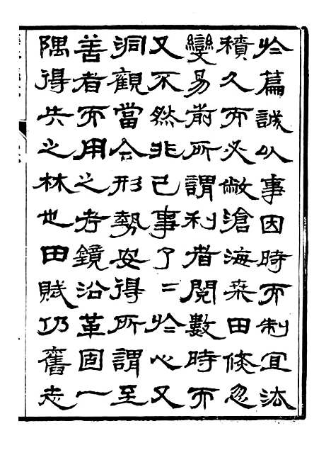 【重修华亭县志】一 - 姚光发.pdf