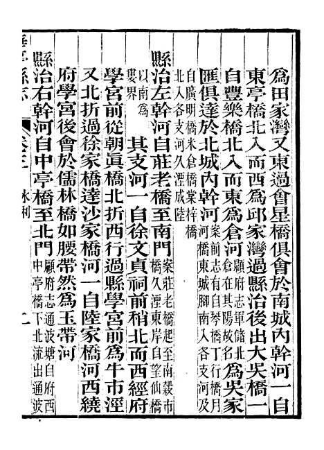 【重修华亭县志】二 - 姚光发.pdf