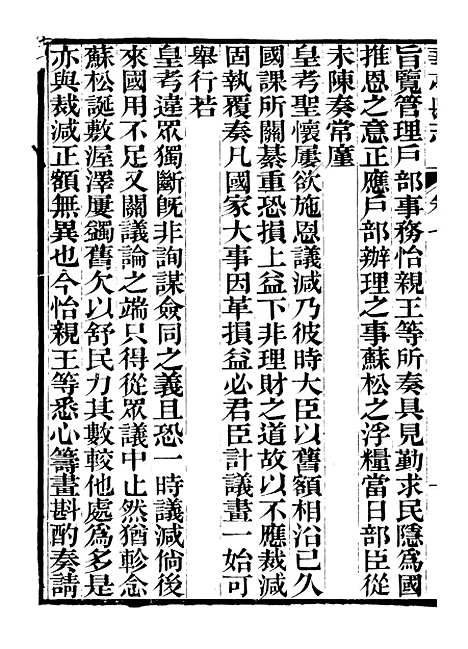 【重修华亭县志】三 - 姚光发.pdf