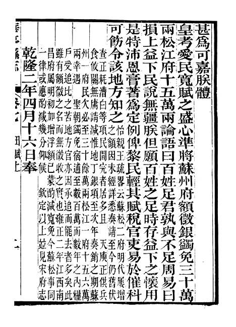 【重修华亭县志】三 - 姚光发.pdf