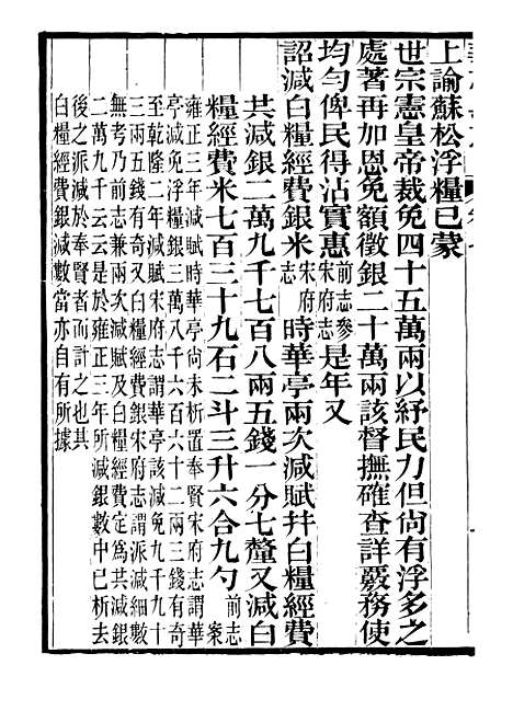 【重修华亭县志】三 - 姚光发.pdf