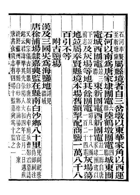 【重修华亭县志】四 - 姚光发.pdf