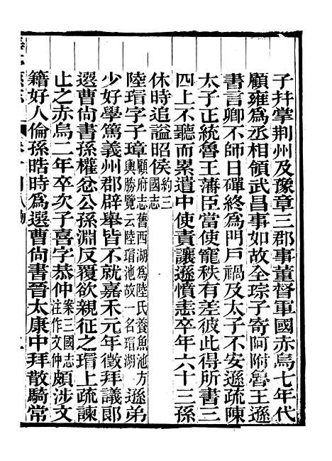 【重修华亭县志】六 - 姚光发.pdf