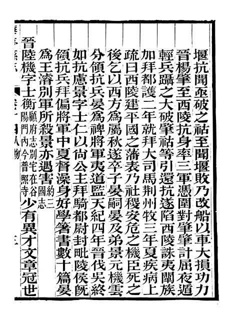 【重修华亭县志】六 - 姚光发.pdf