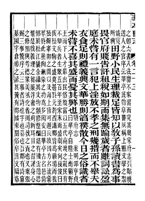 【重修华亭县志】十 - 姚光发.pdf