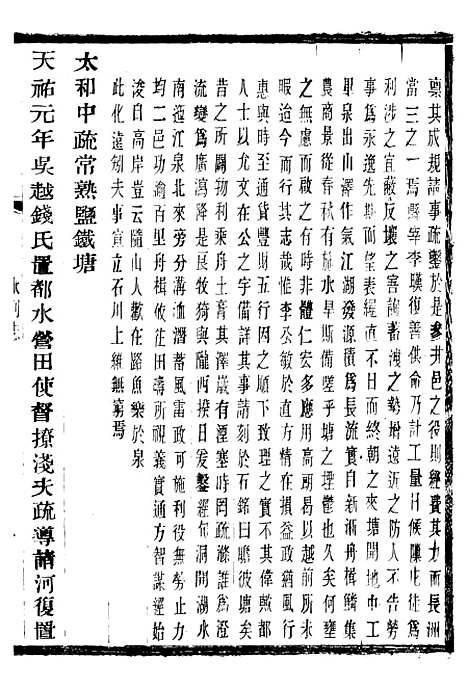 【常昭合志稿】三 - 庞鸿文.pdf