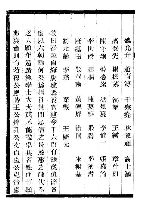 【常昭合志稿】七 - 庞鸿文.pdf