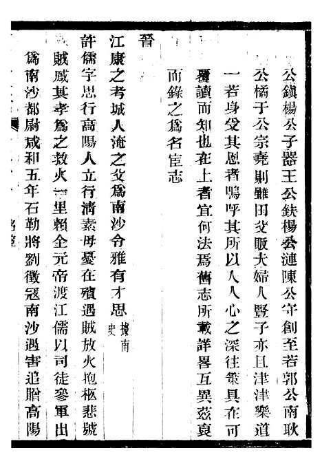 【常昭合志稿】七 - 庞鸿文.pdf