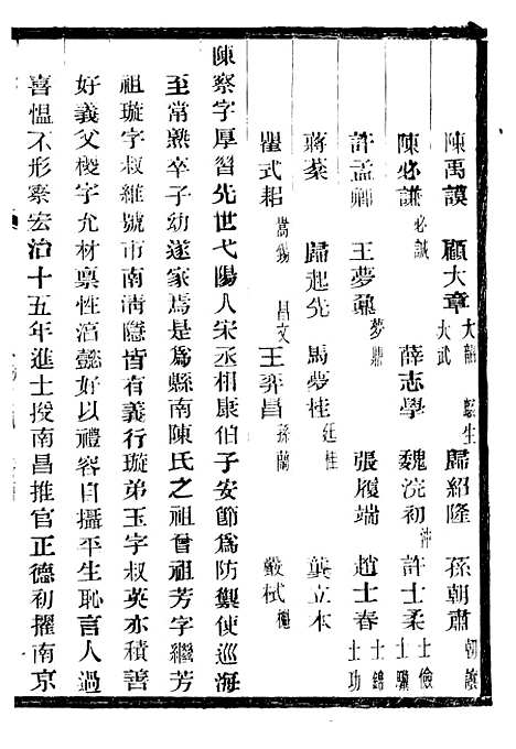 【常昭合志稿】八 - 庞鸿文.pdf