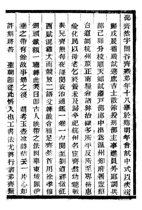 【常昭合志稿】九 - 庞鸿文.pdf