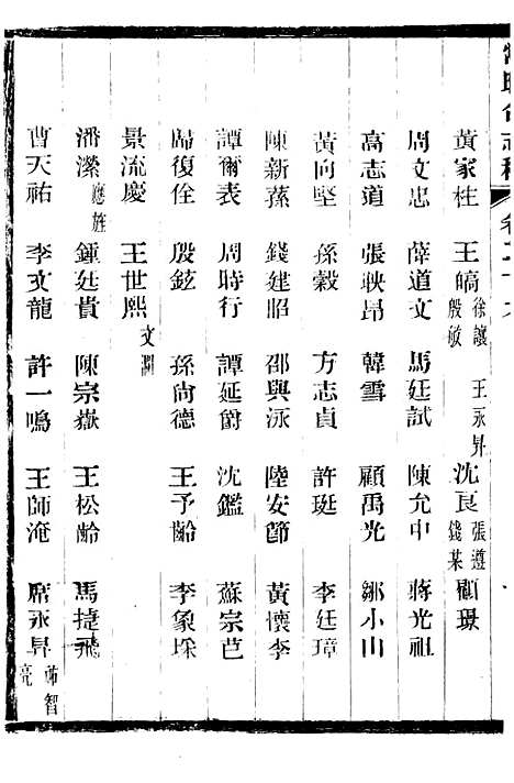 【常昭合志稿】十 - 庞鸿文.pdf