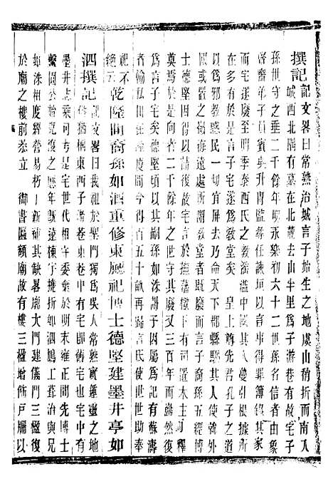 【常昭合志稿】十五 - 庞鸿文.pdf