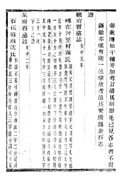 【常昭合志稿】十六 - 庞鸿文.pdf