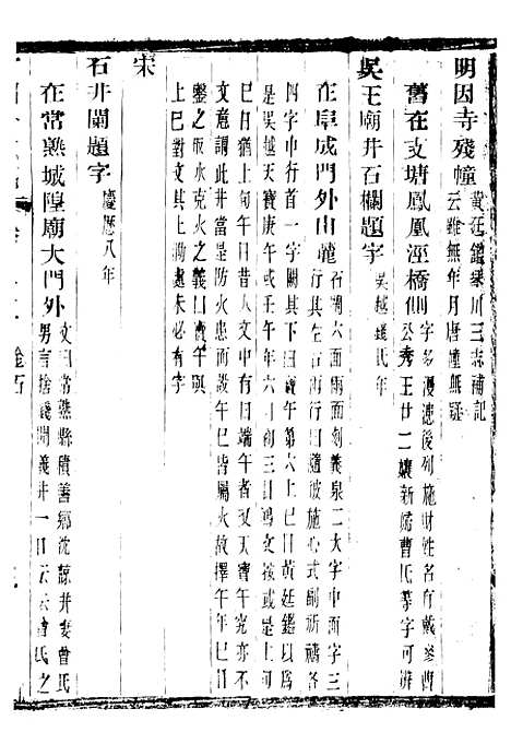 【常昭合志稿】十六 - 庞鸿文.pdf