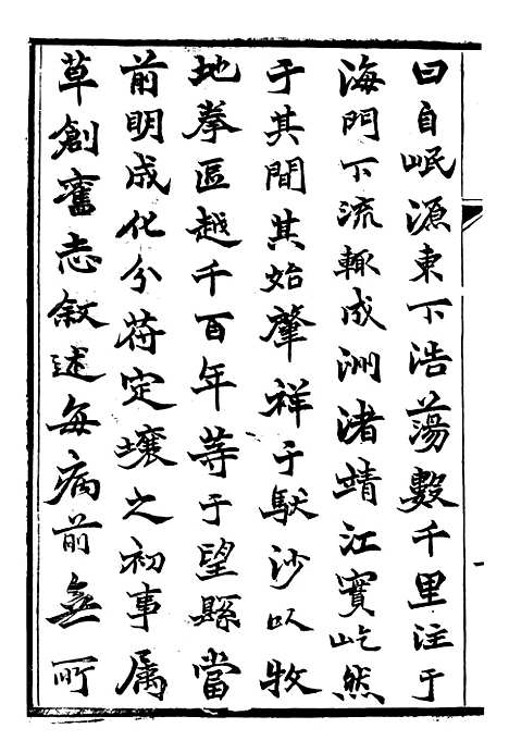 【靖江县志】一 - 叶滋森.pdf