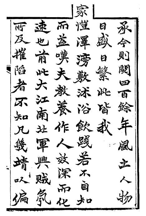 【靖江县志】一 - 叶滋森.pdf