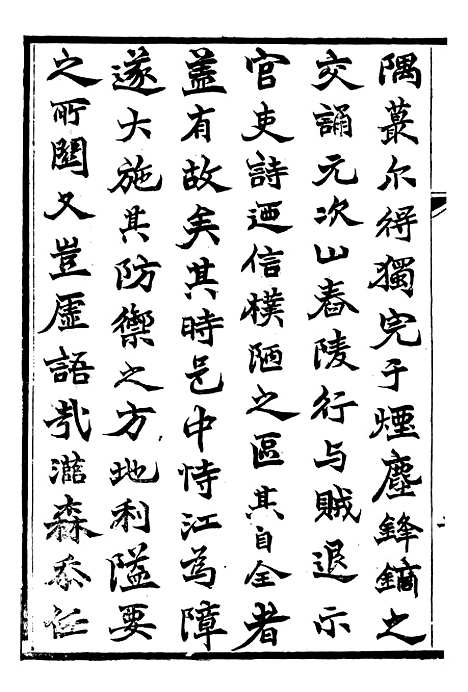 【靖江县志】一 - 叶滋森.pdf