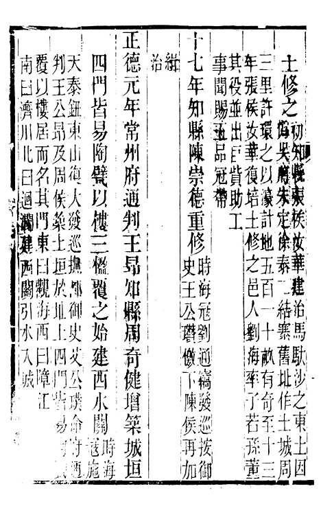 【靖江县志】二 - 叶滋森.pdf