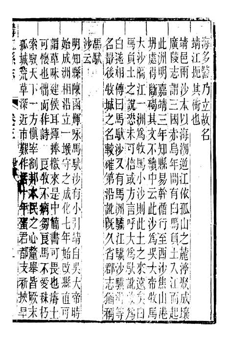 【靖江县志】三 - 叶滋森.pdf