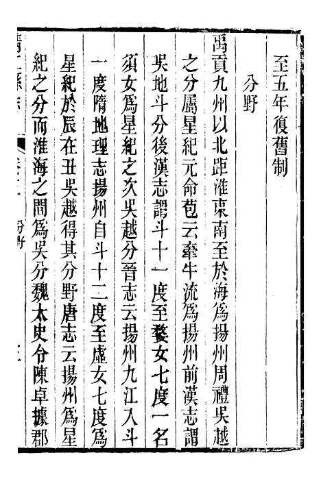 【靖江县志】三 - 叶滋森.pdf