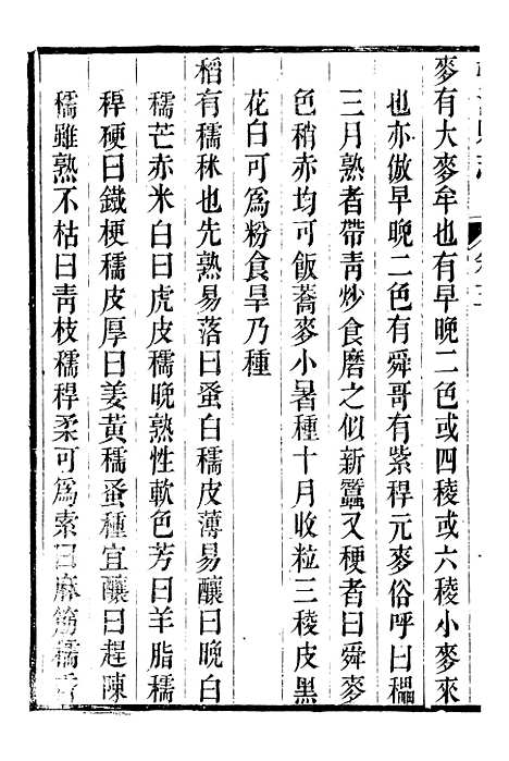 【靖江县志】四 - 叶滋森.pdf