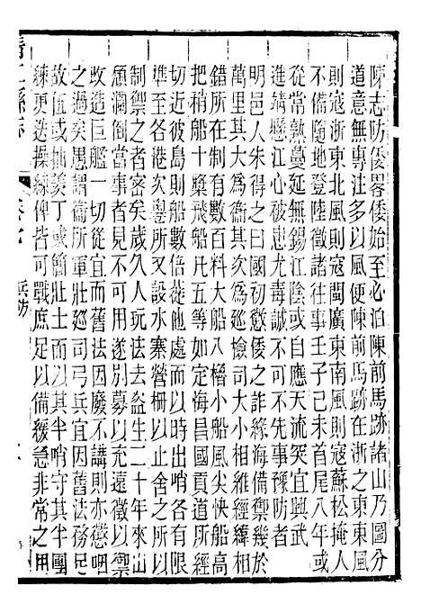 【靖江县志】六 - 叶滋森.pdf