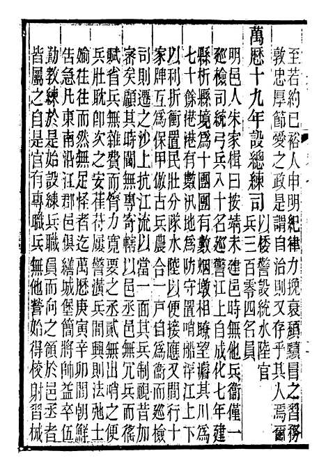 【靖江县志】六 - 叶滋森.pdf