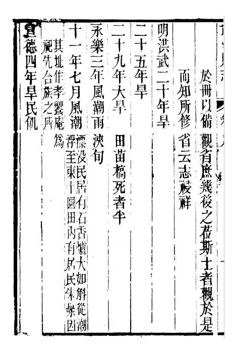 【靖江县志】七 - 叶滋森.pdf