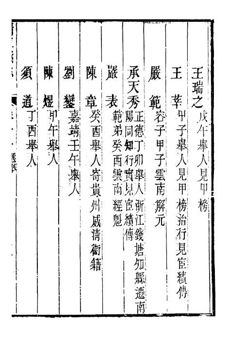 【靖江县志】九 - 叶滋森.pdf