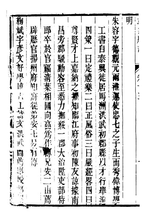 【靖江县志】十一 - 叶滋森.pdf