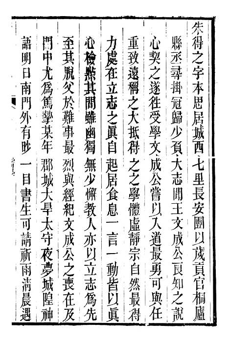 【靖江县志】十二 - 叶滋森.pdf