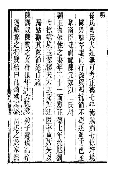 【靖江县志】十三 - 叶滋森.pdf