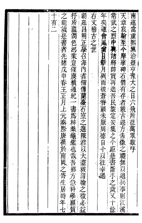 【金陵通纪】四 - 国朝金陵通纪.pdf