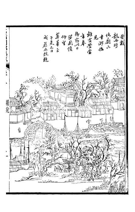 【光绪桐乡县志】四 - 严辰.pdf