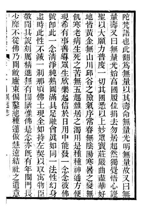 【光绪桐乡县志】二十三 - 严辰.pdf