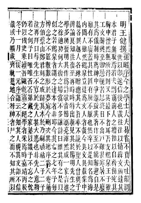 【永嘉县志】二十四 - 王棻.pdf