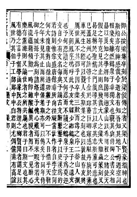 【永嘉县志】二十四 - 王棻.pdf