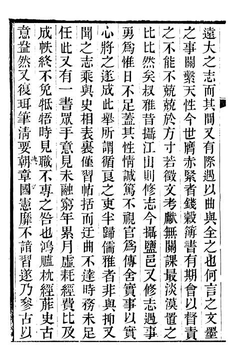 【海盐县志】一 - 徐用仪.pdf