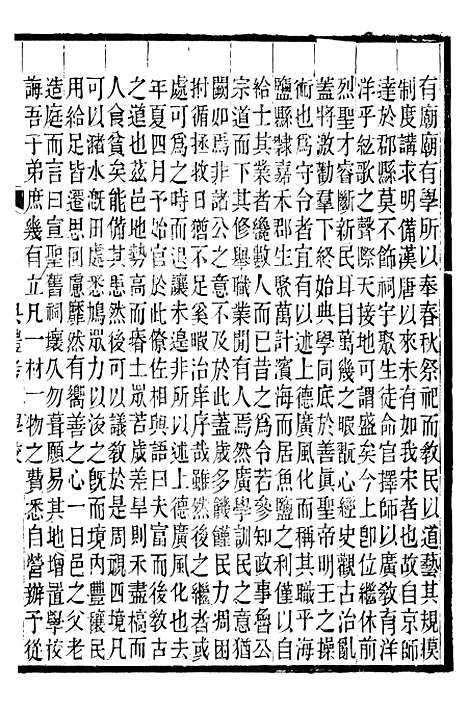 【海盐县志】七 - 徐用仪.pdf