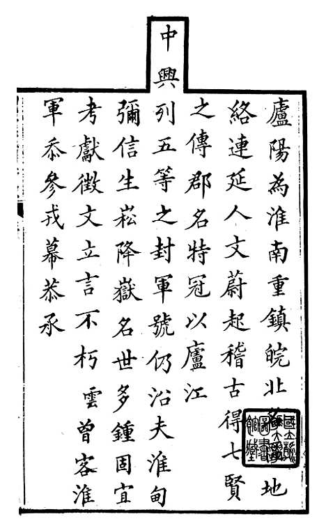 【续修庐州府志】一 - 汪宗沂.pdf