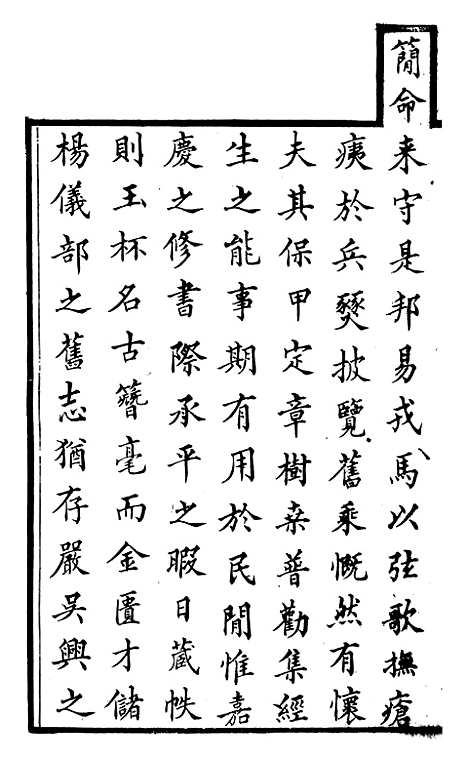 【续修庐州府志】一 - 汪宗沂.pdf