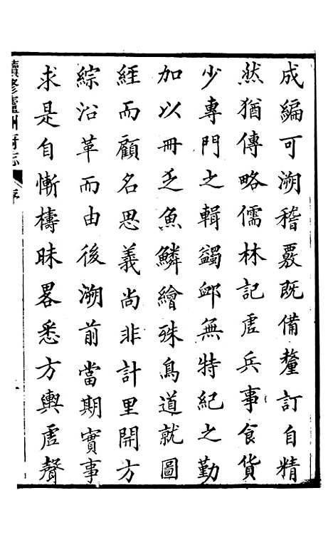 【续修庐州府志】一 - 汪宗沂.pdf