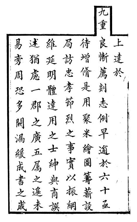 【续修庐州府志】一 - 汪宗沂.pdf