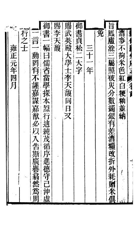 【续修庐州府志】二 - 汪宗沂.pdf