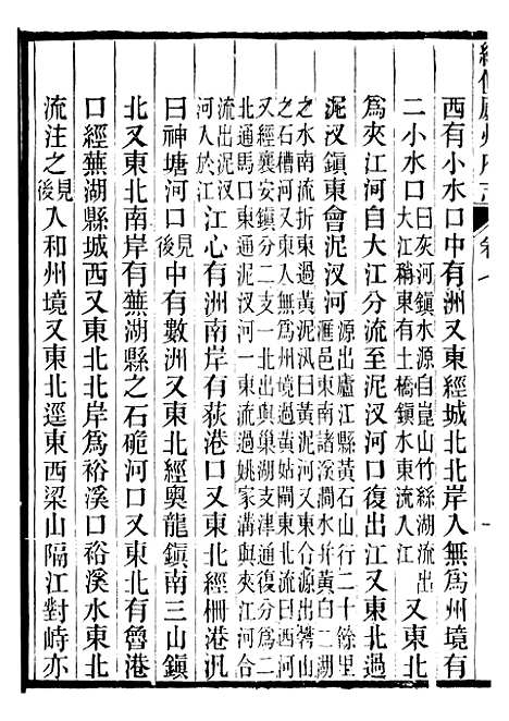 【续修庐州府志】四 - 汪宗沂.pdf