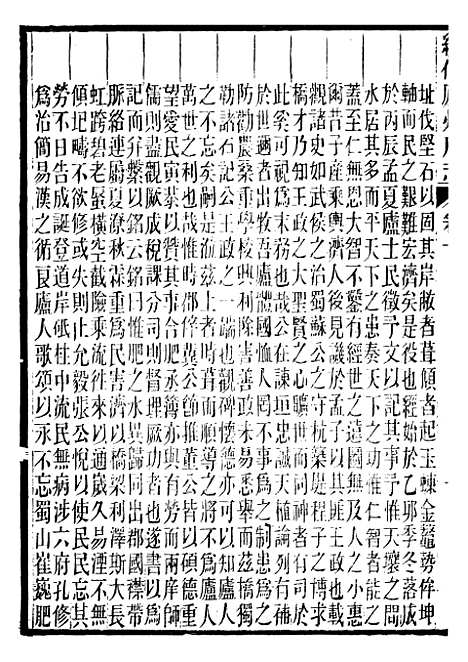 【续修庐州府志】五 - 汪宗沂.pdf