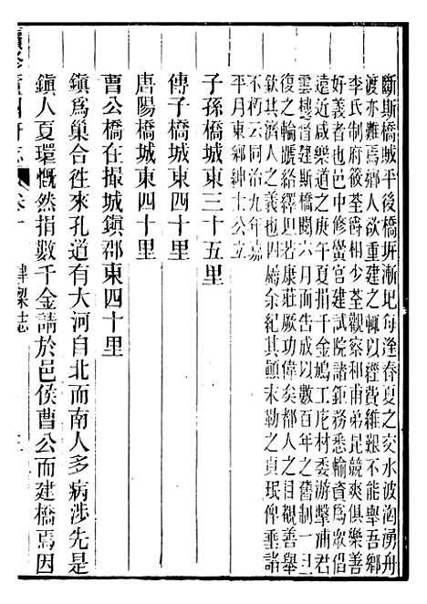 【续修庐州府志】五 - 汪宗沂.pdf